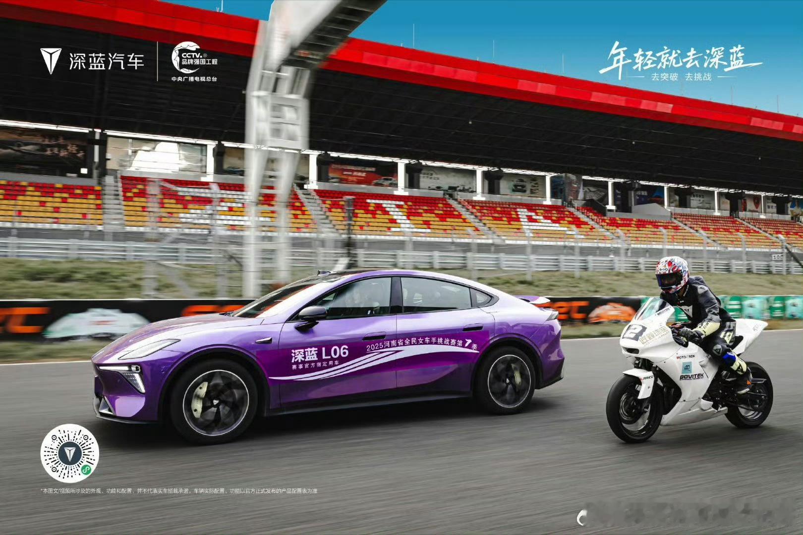 深蓝L06百万驾控体验乘风破浪，实力上场畅快驾驭，重塑驾控标杆