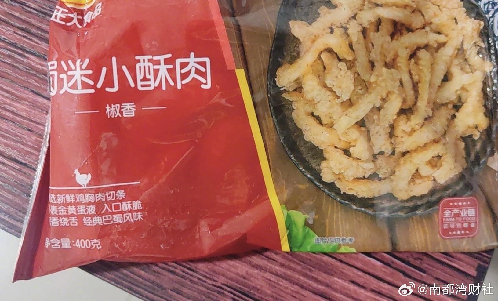 #蜀迷小酥肉被曝含脱氢乙酸##正大回应小酥肉防腐剂超标# 【一批次小酥肉检出禁用