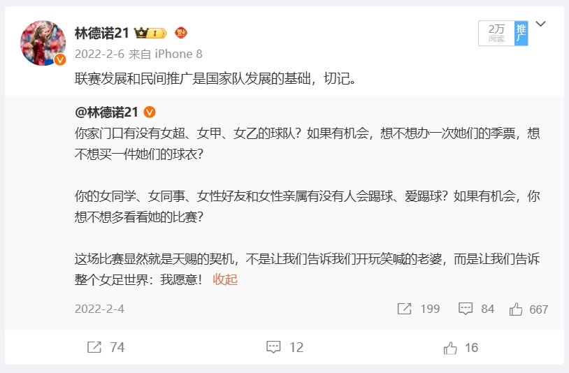 距离中国女足登上亚洲之巅，居然已经三年了。三年后回头看看，这个世界真的变得更好了