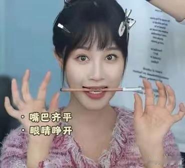 蓝盈盈从嘴角下撇的苦相脸变成明艳大方的元气脸，就是靠咬筷子。 