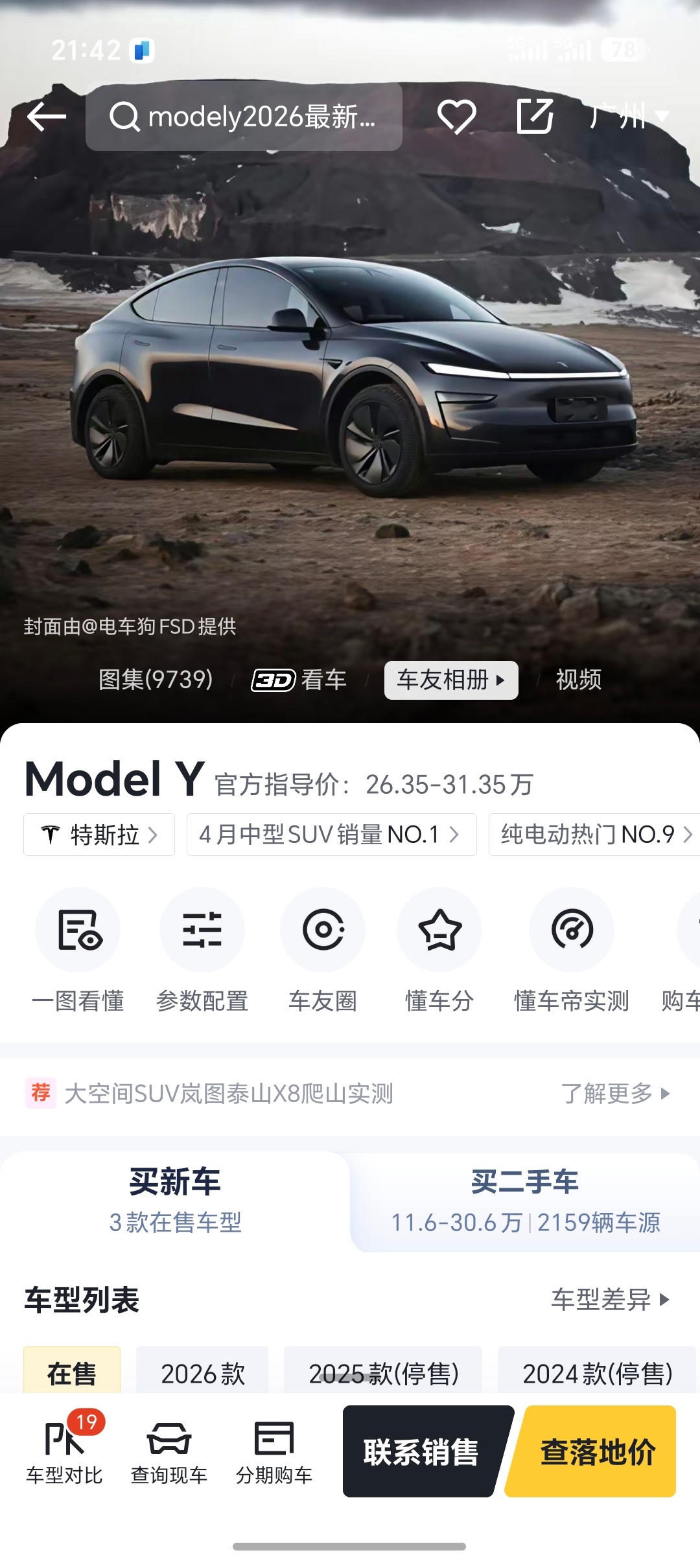 朋友们，咱就说假如，假如啊有一辆国产纯电中型SUV比Model Y更舒适、更智能