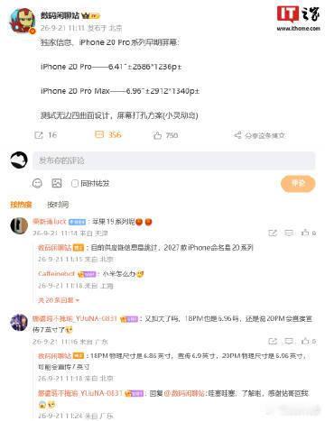 曝iPhone20Pro跳过19命名 【跳过 19 命名：苹果 iPhone 2