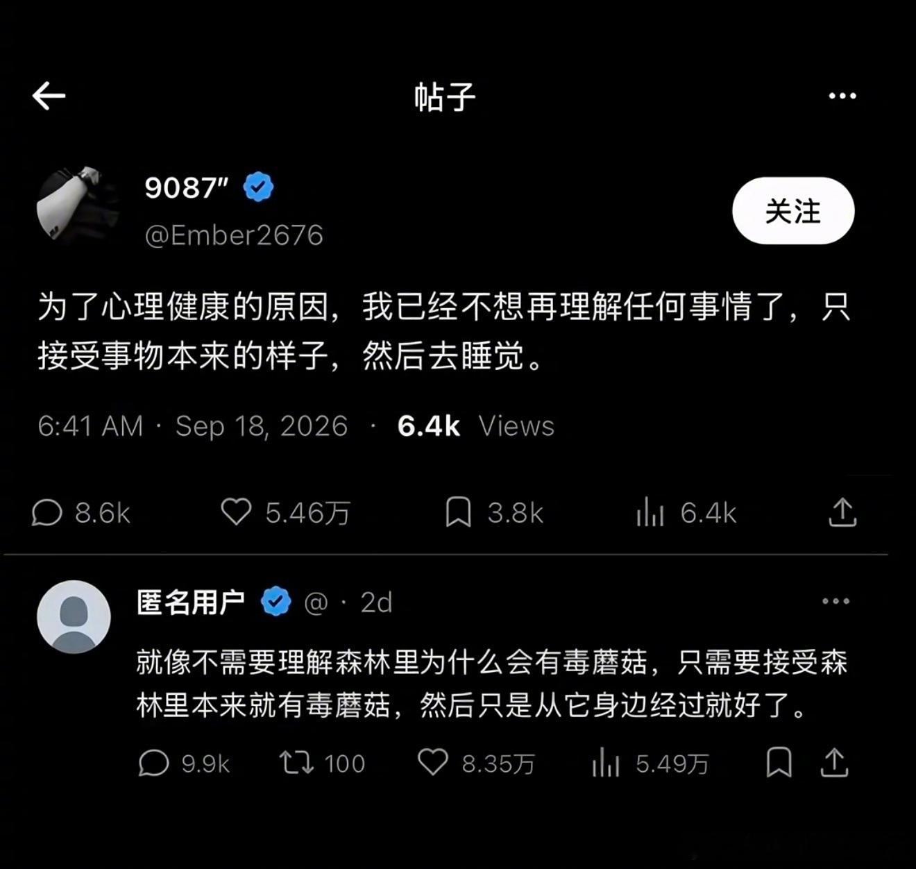 看到这句话突然都想开了 ​ ​​​