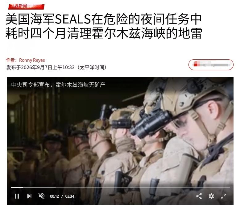 瞒了整整四个月的秘密行动，终于藏不住了。
 
美军悄悄把特战 “水鬼”、无人潜航