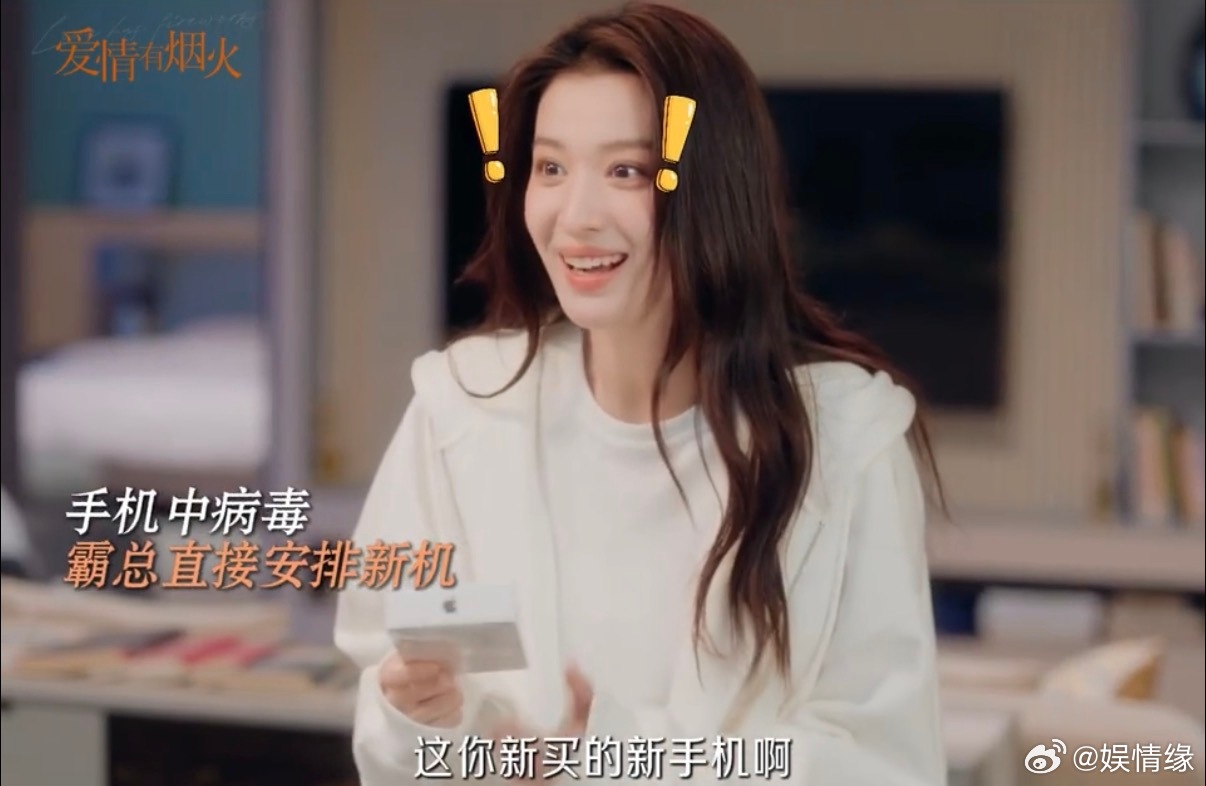 檀健次李亦非花式借口送手机 看似满满的套路，内里全部都是用心的温柔，李亦非接连编