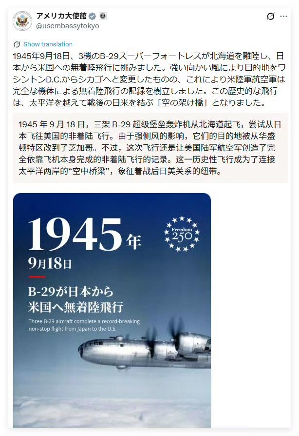 918这个特殊日子，美国驻日大使发了一篇帖子宣扬“美日友谊”，没想到日本人居然应