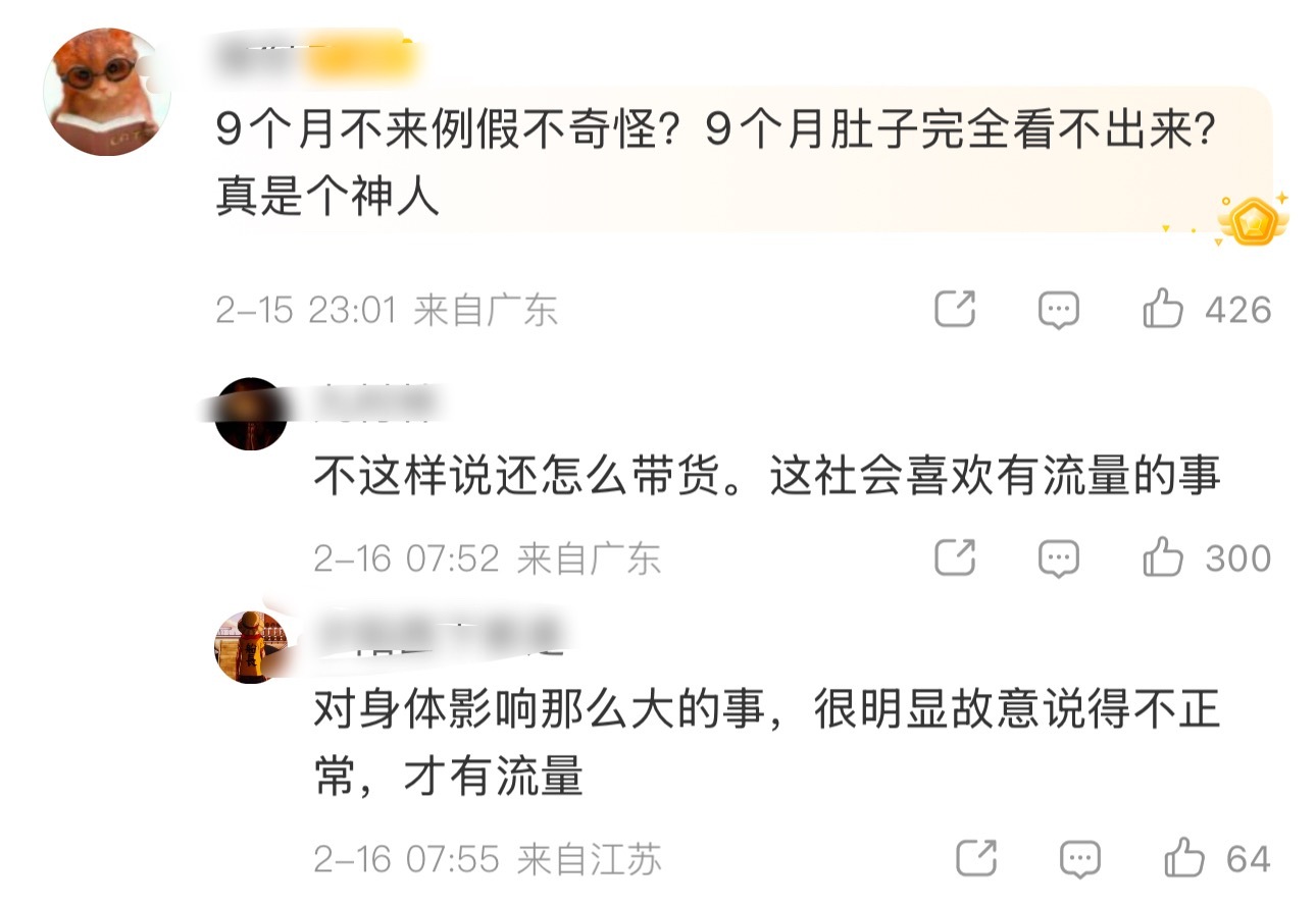 生孩子的当天才知道自己怀孕了？？？？不管你们信不信我反正是不相信的女子回应徒步3