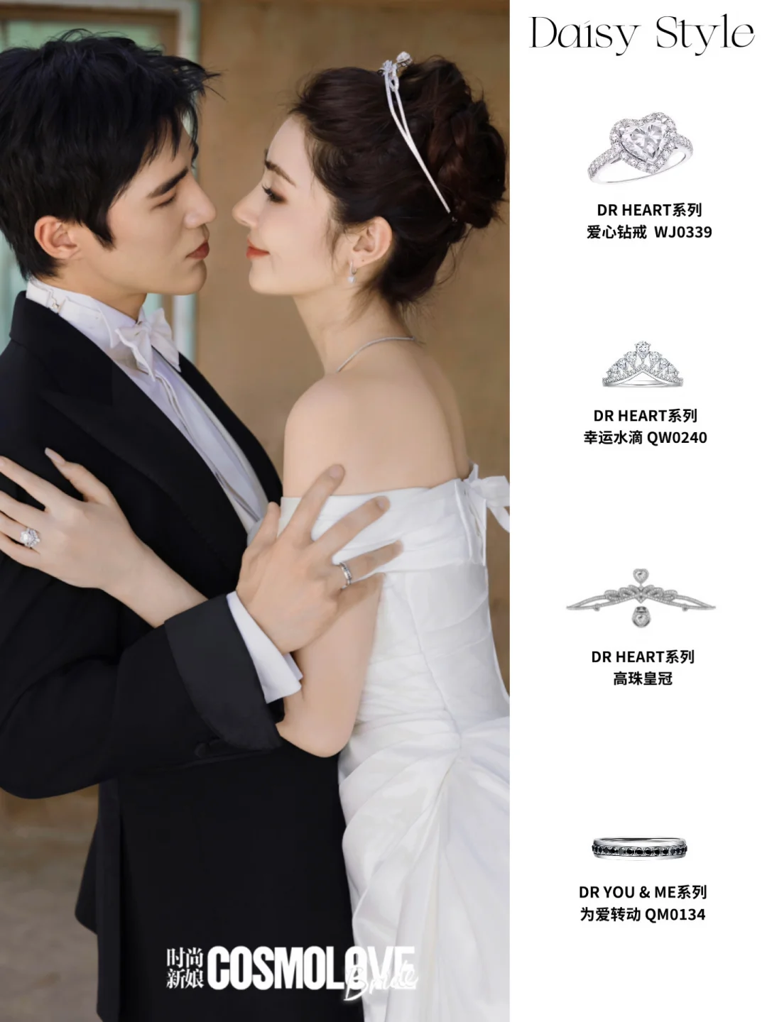 七夕甜蜜暴击💍被姜潮麦迪娜的婚纱照甜晕！