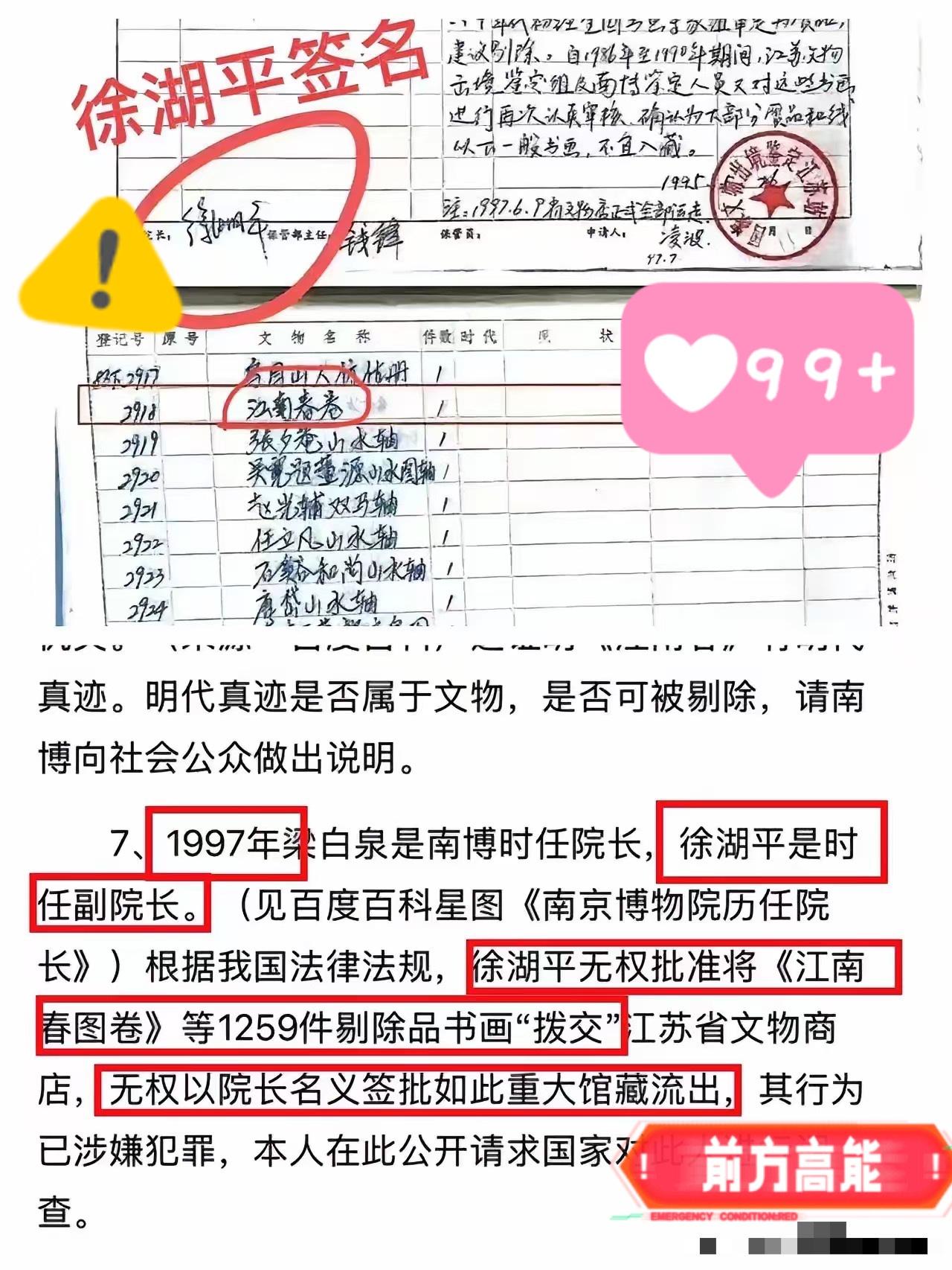 庞叔令开始指名道姓了。
基本时间线大家也都捋顺了。
然而没想到的是，被点名的徐湖