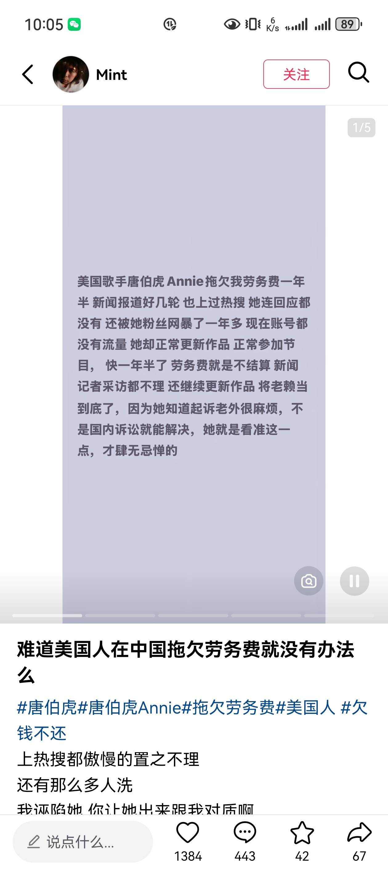 唐伯虎Annie已确诊为中国唯粉先还了我们中国人的劳务费再说吧这个人从去年再发，