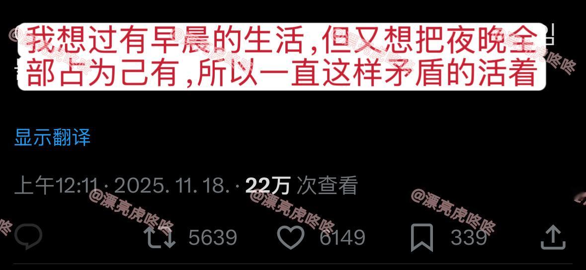 【twi】“我想过有早晨的生活，但又想把夜晚全部占为己有，所以一直这样矛盾的活着