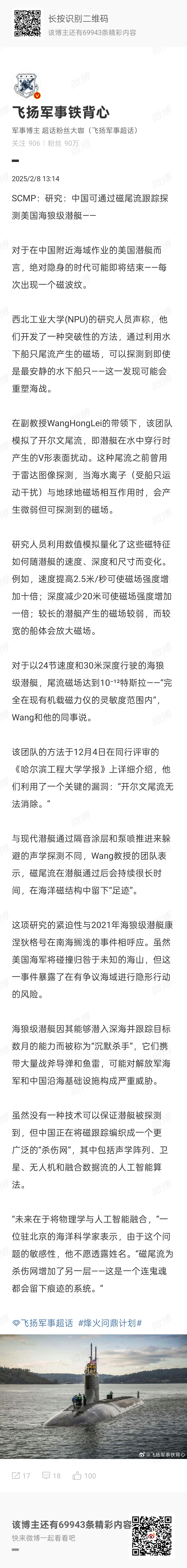 “未来在于将物理学与人工智能融合，”一位驻北京的海洋科学家表示，由于这个问题的敏
