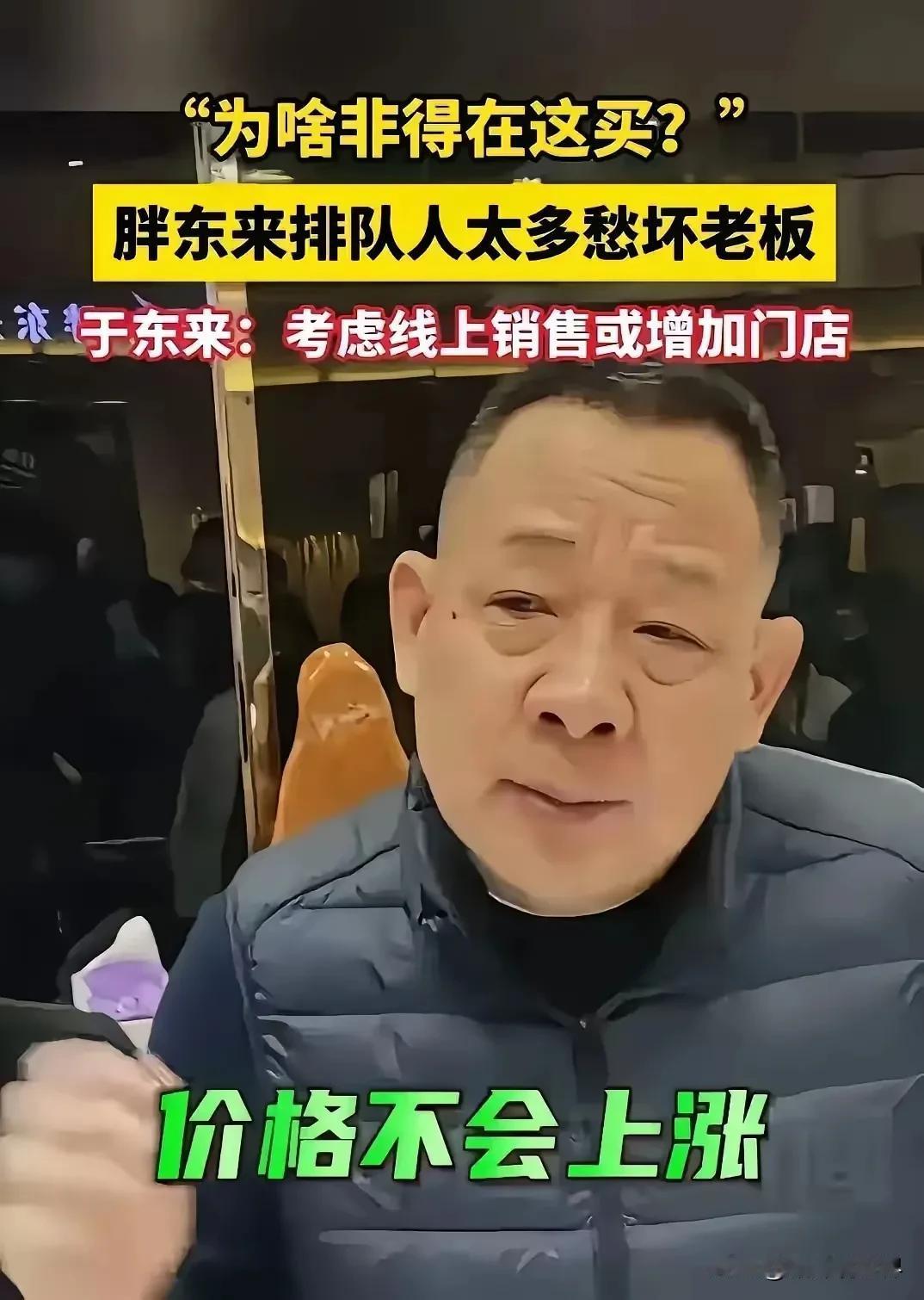 一语惊醒梦中人！为什么胖东来是无法复制的？原来也是殊路同归——跟腐 败脱不了关系