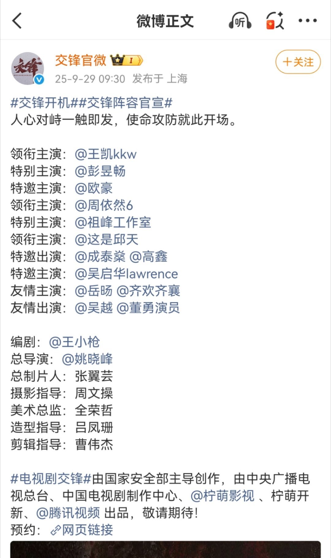 这剧一番后面的番位应该怎么排？ ​​​