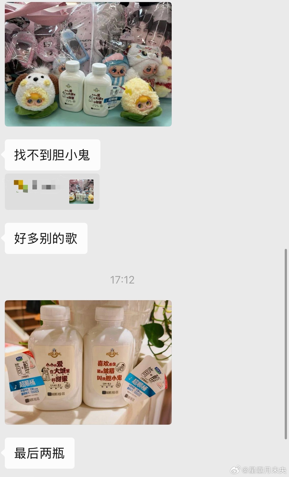 就这样看着你们为了歌词买光简醇 