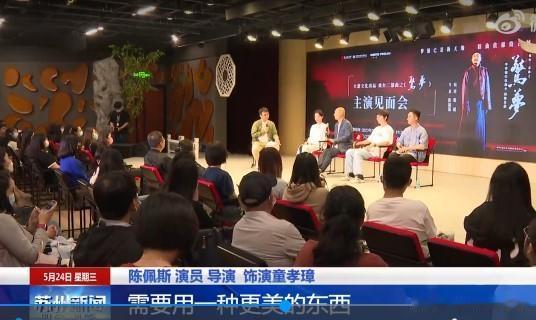 【陈佩斯曝光：这部顶流话剧里，为什么把京剧换成昆曲？】
由陈佩斯主演的的原创大戏