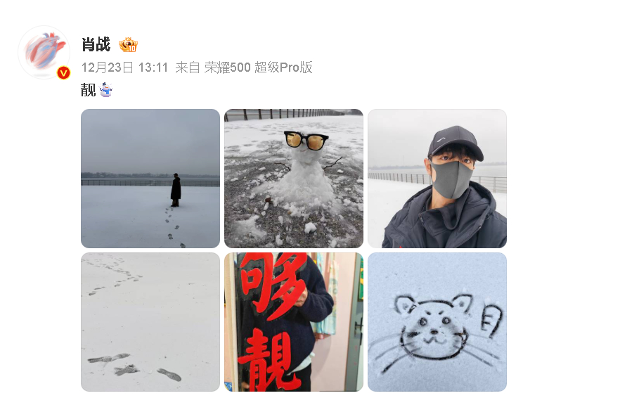 粉丝给肖战的雪人缝缝补补 23日，晒出自己堆的雪人：“靓☃️”。之后，有不少粉丝