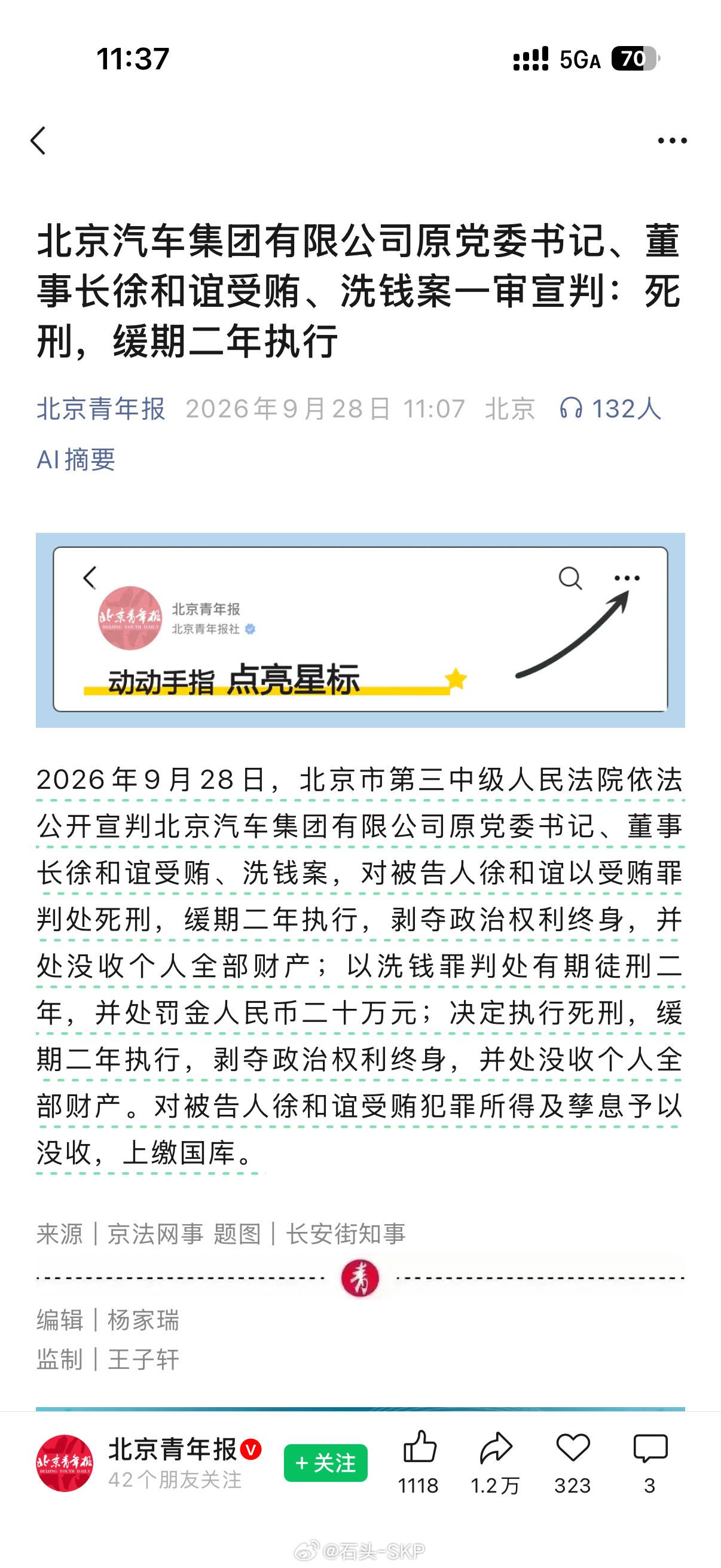 恒大欠了2.4万亿，许家印被叛无期徒刑徐和谊受贿洗钱，被判死刑，缓期两年执行 这