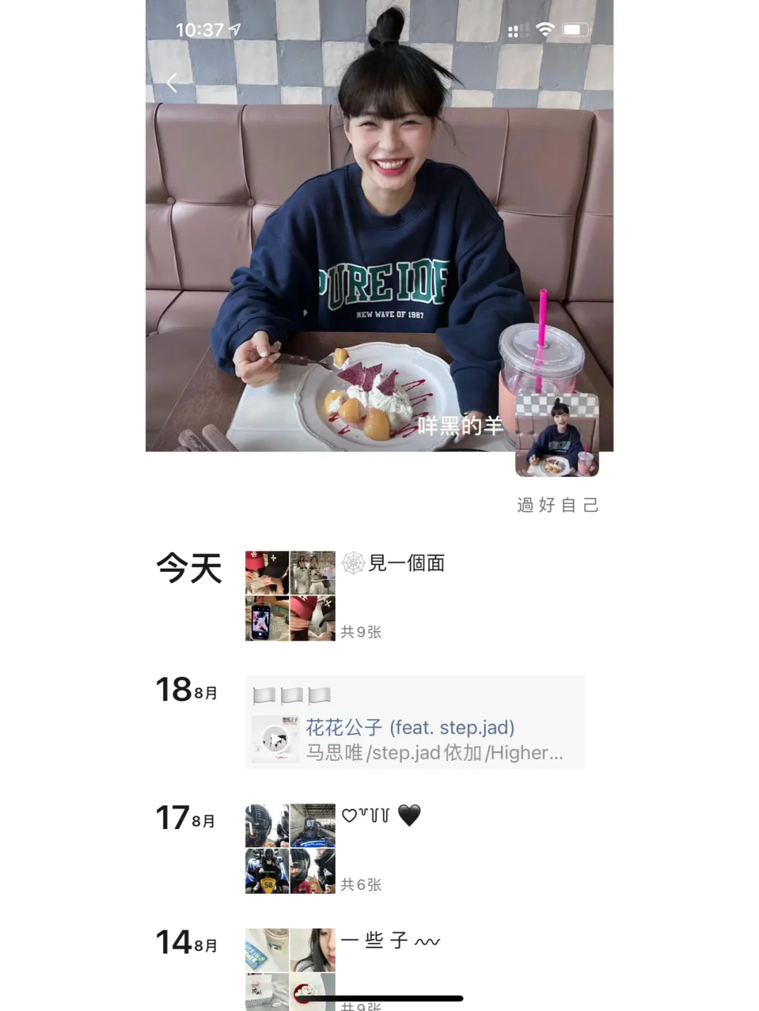 WeChat·姐妹氛围感拍照我悟了❣️·姐妹文案