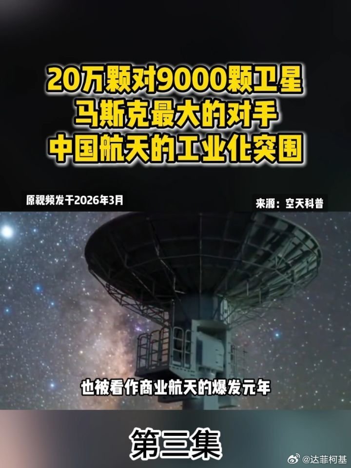 📌年产上千颗！中国卫星流水线硬刚星链>>网页链接 年产上千颗！中国卫星流水线硬