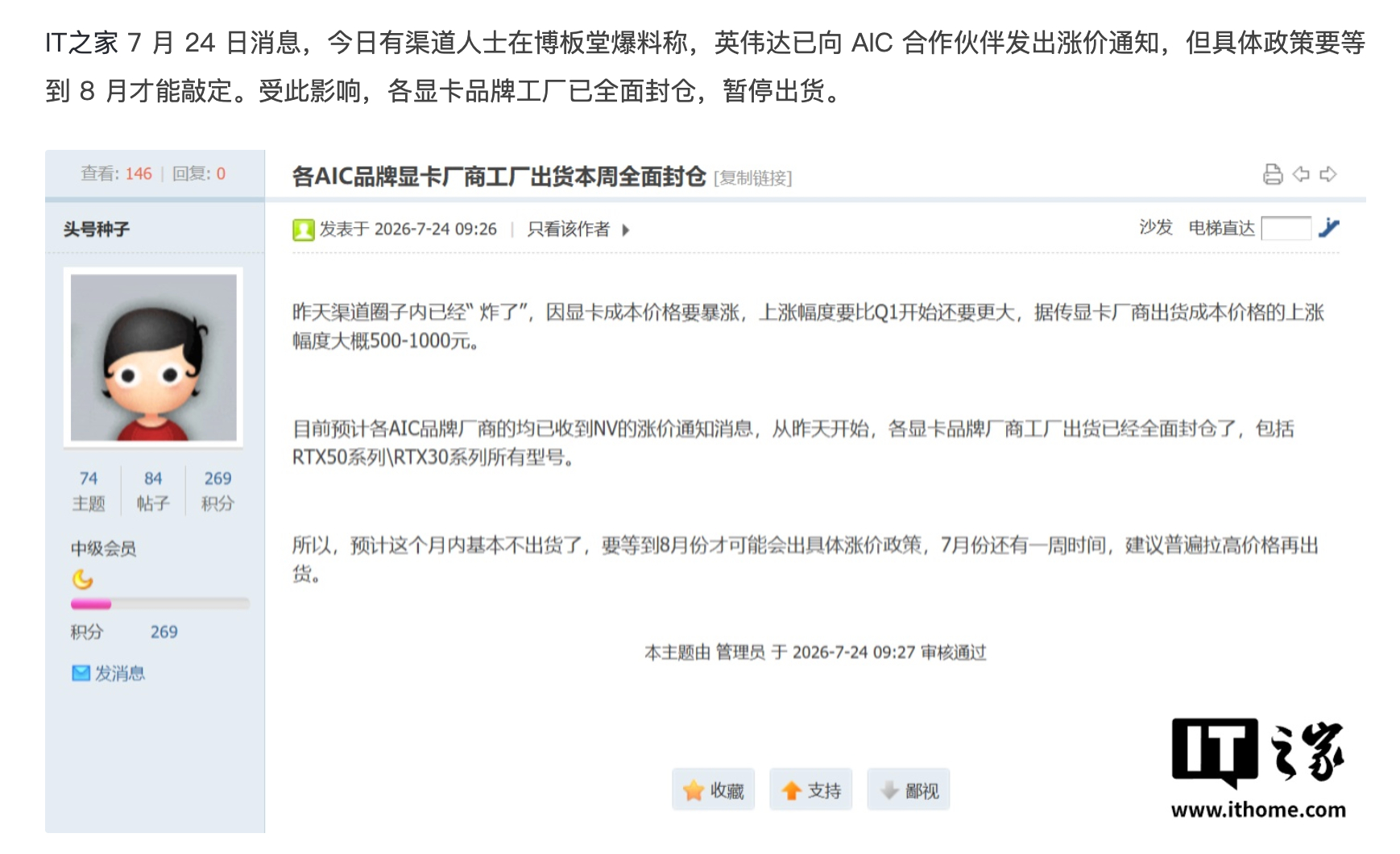 还要涨啊？有渠道人士爆料称，英伟达已向AIC合作伙伴发出涨价通知，但具体政策要等