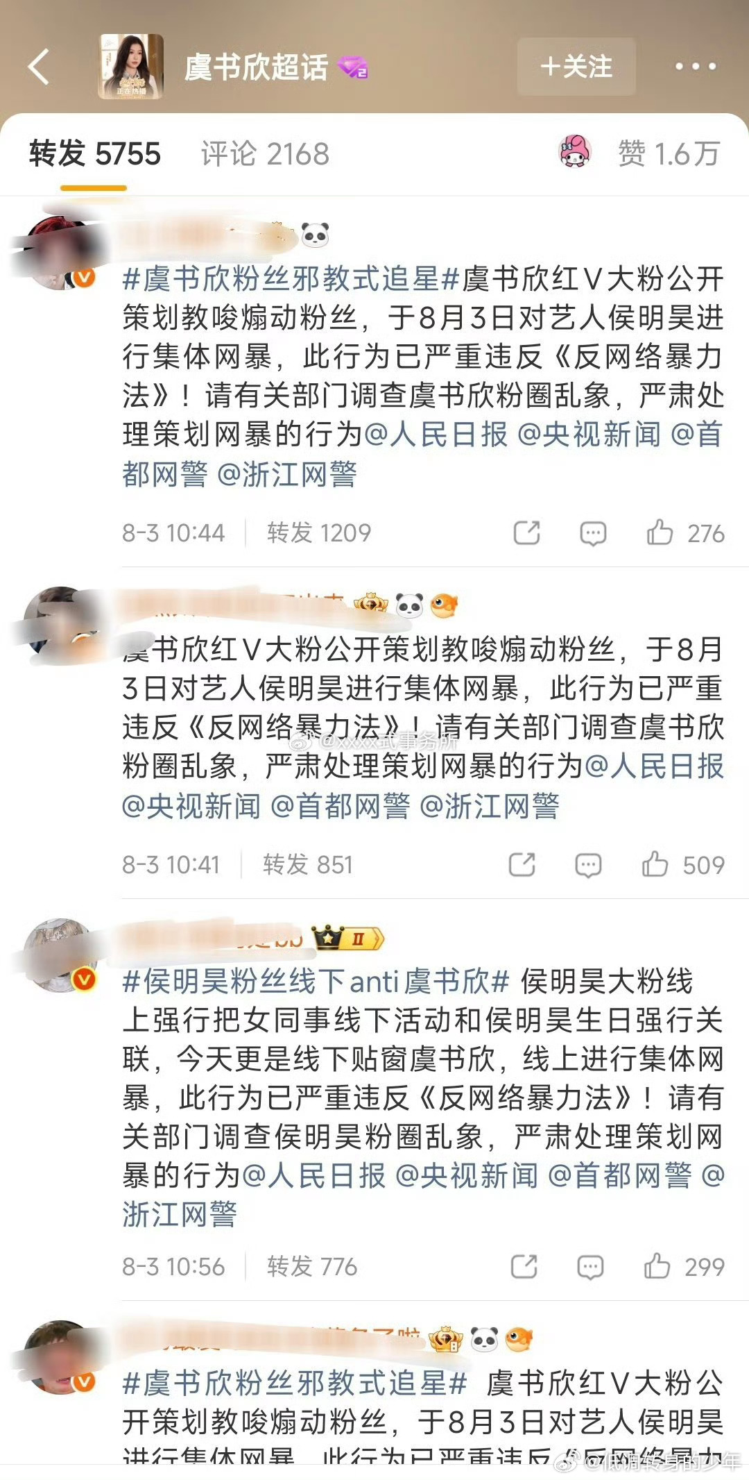 虞书欣工作室热转侯明昊相关！两家都有自己的理由 