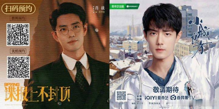 肖战刚进组三体和十日终焉就开始抢肖战了吗[笑cry] ​饼抢肖战[期待][期待]