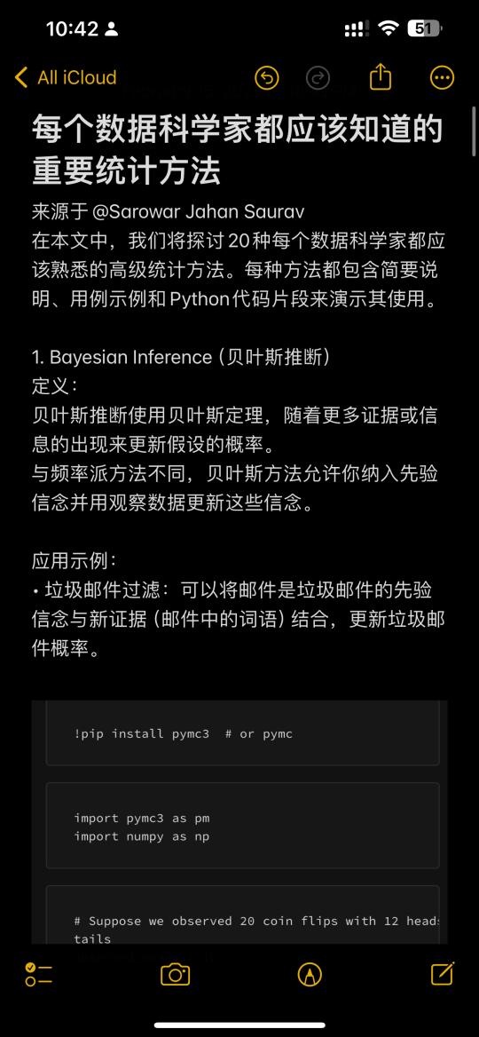 长文——每个数据科学家都应该知道的统计方法