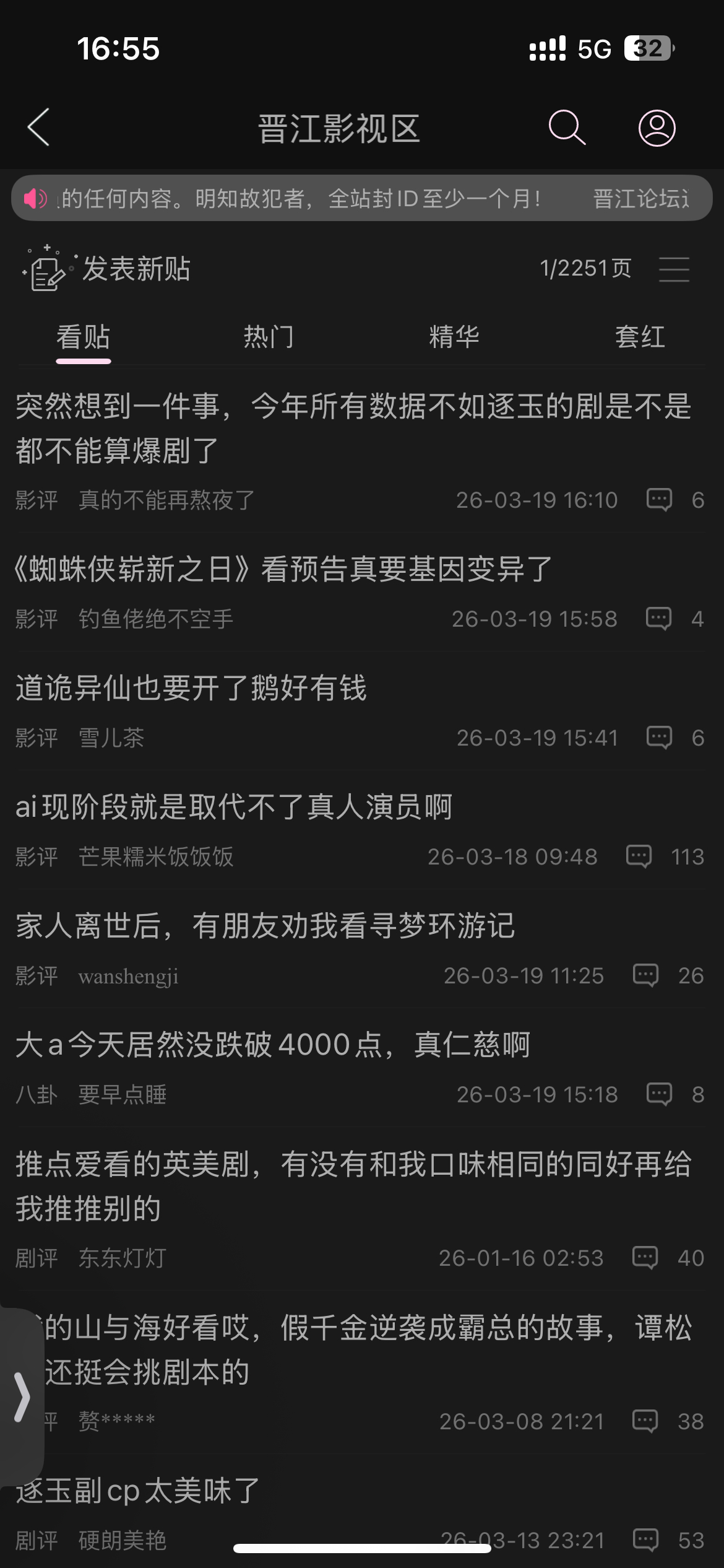 乐华报警一出，湖区直接清屏了