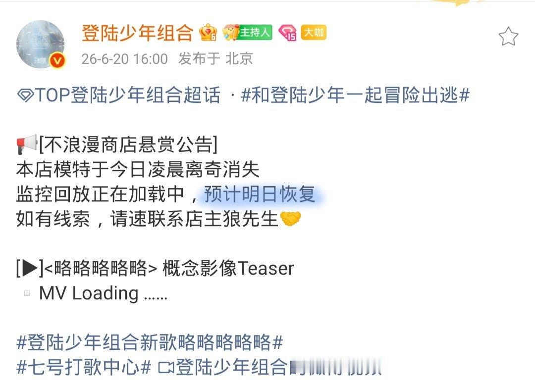 原来是预告掉落 