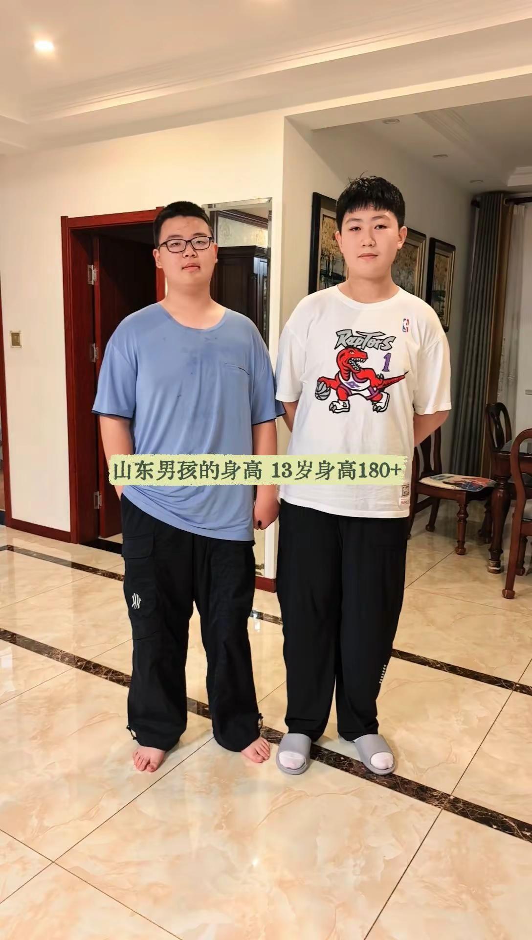 山东男孩的身高，13岁身高180+