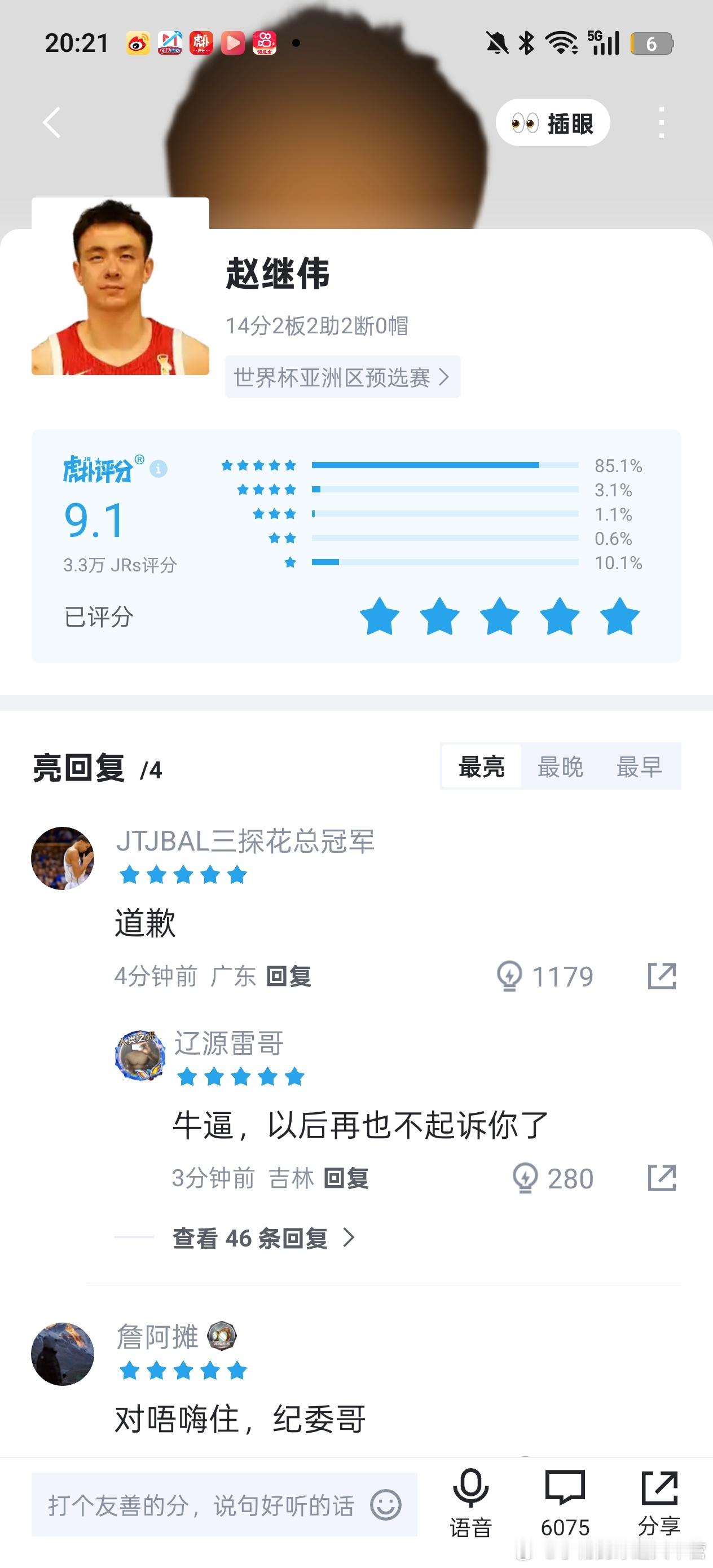 郭士强被吹技犯赵睿被罚下胡金秋被吹t 杨鸣说裁判顶级过分 丑陋的比赛，丑陋的裁判