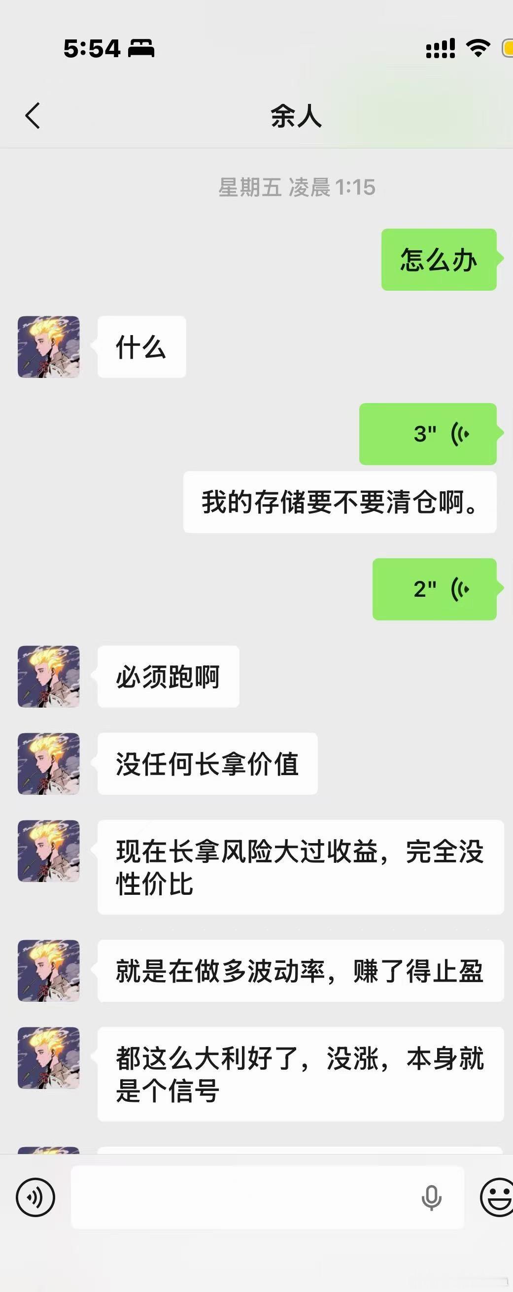 “我这辈子最爱的就是余人” 