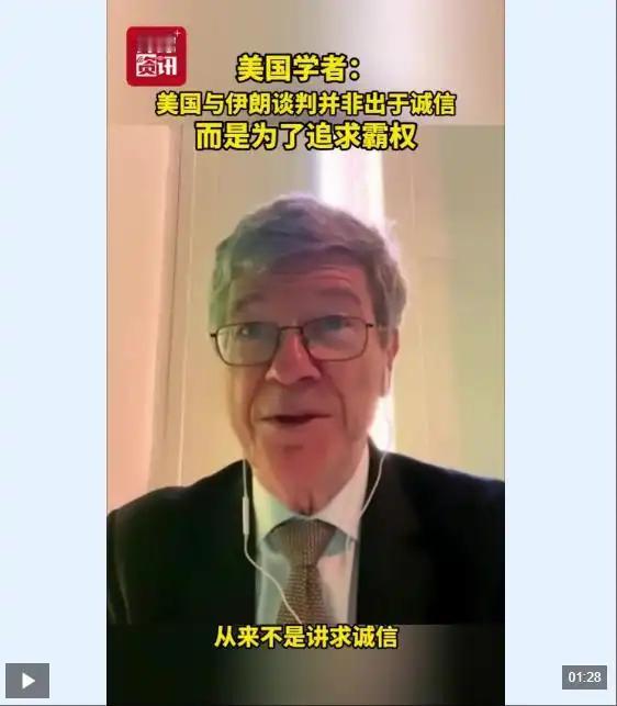 撕下“盟友”最后一块遮羞布！美国顶尖学者杰弗里·萨克斯7日接受央视记者采访时语出