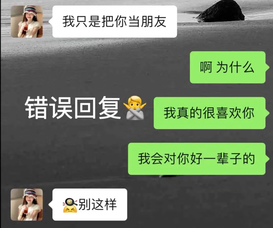 被女生拒绝了，不妨试试这样聊让她回心转意