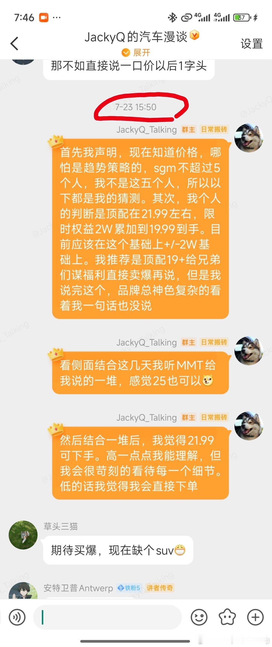来来来，你们就说，屌不屌，把你们的答案打在公屏上。至境L7上市谁最慌 别克至境L
