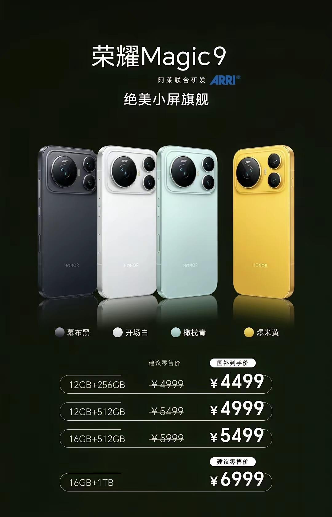 荣耀为啥要卖这么便宜啊？
这友商的标准版怎么打……
今年内存疯涨，友商标准版清一