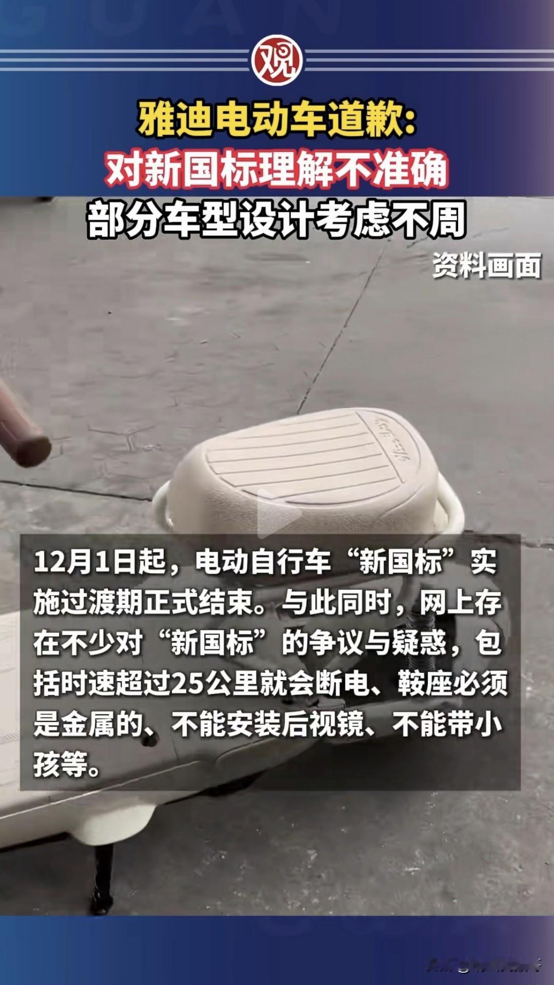 雅迪的道歉为啥网友不买账？
因为大家讨厌人前一套背后一套的做法
更加讨厌以爱之名