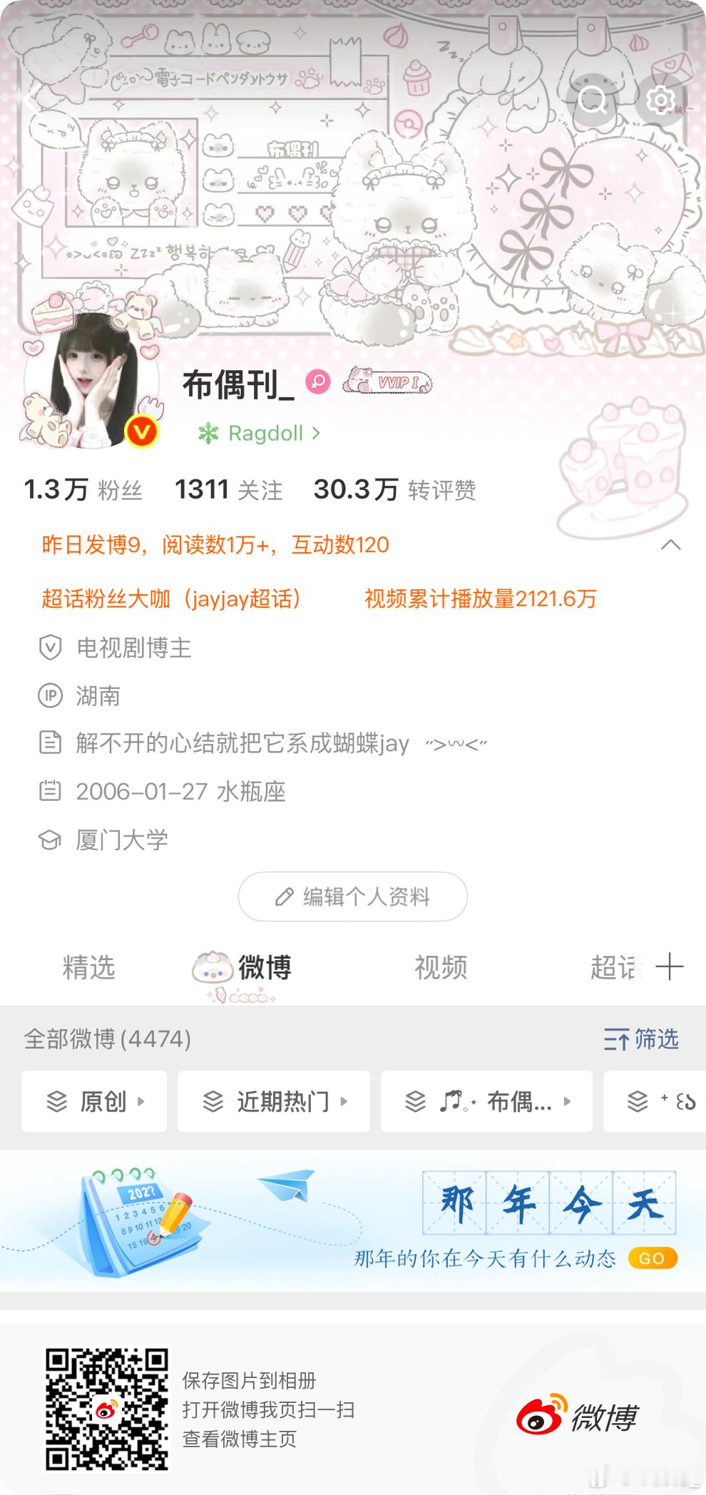 怎么突然有胶囊了 卡bug了吗 来了就不要走了好吗