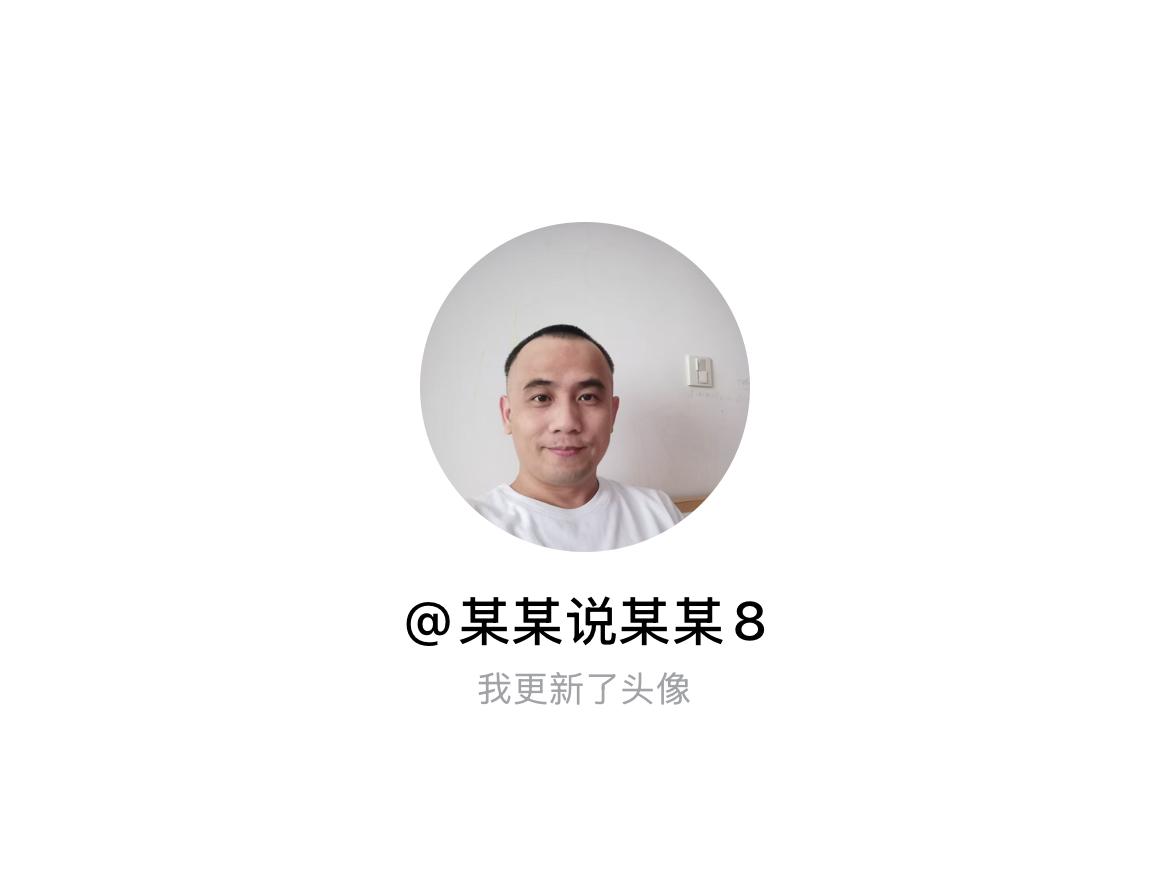 快来看看我新换的头像吧