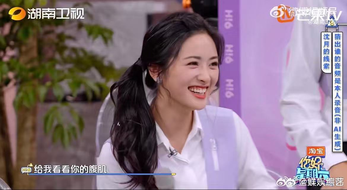 这次沈月真的百口莫辩你好星期六你好星期六爆笑来袭，沈月在真心负心考验中，完美踩雷