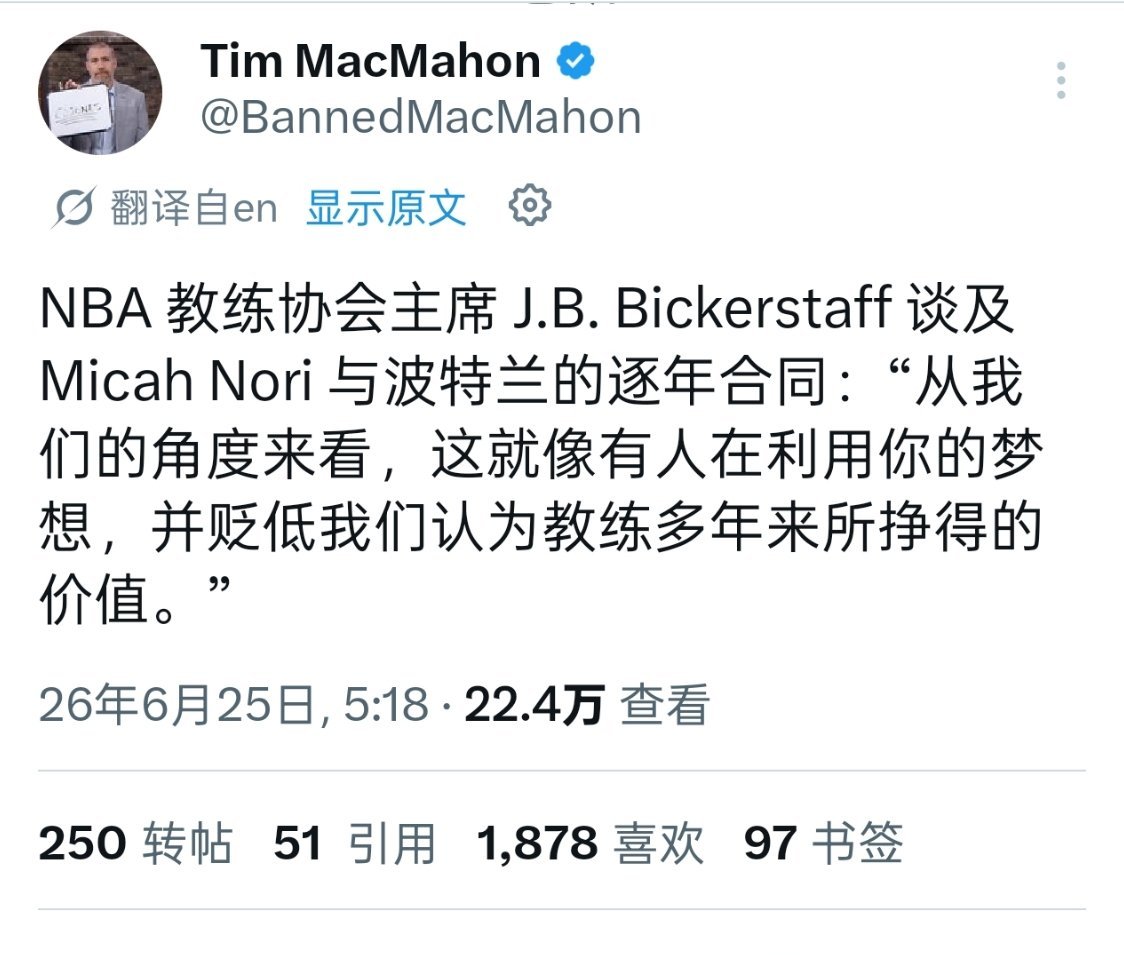 ▲小JB已经对于开拓者主教练的合同，提出严肃批评 