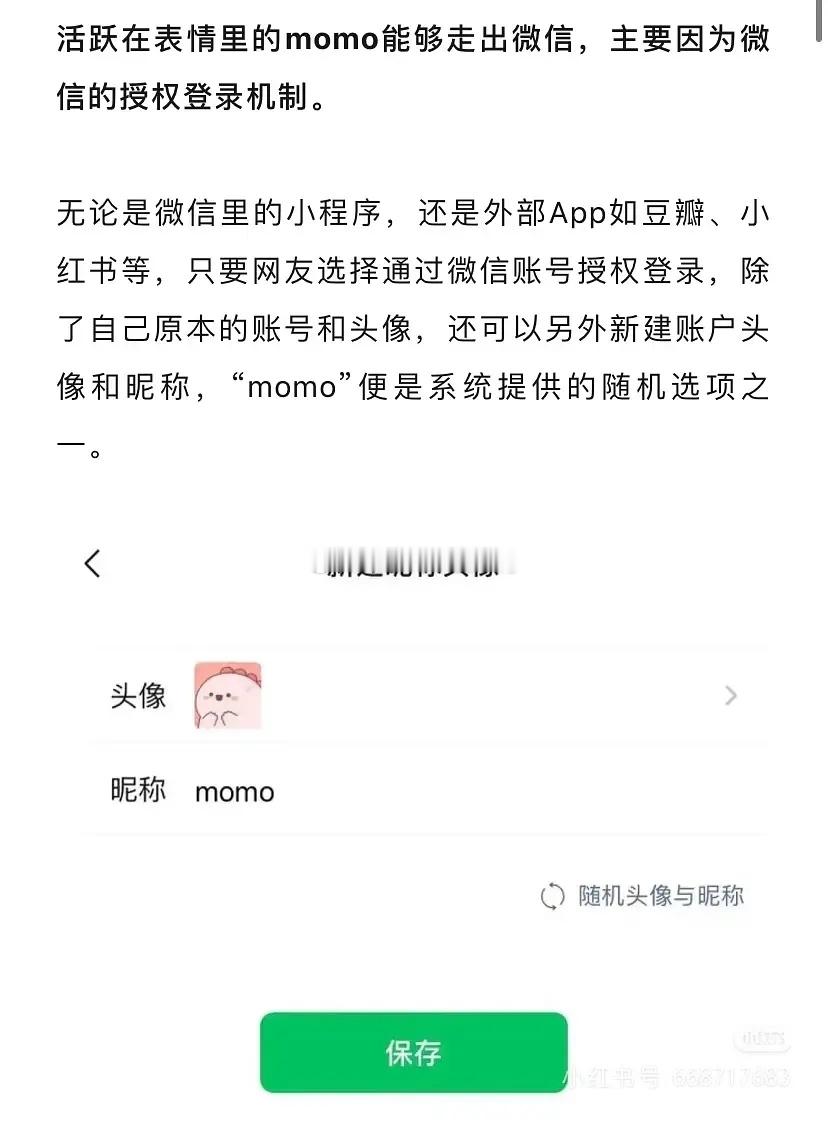 momo的下半身居然～