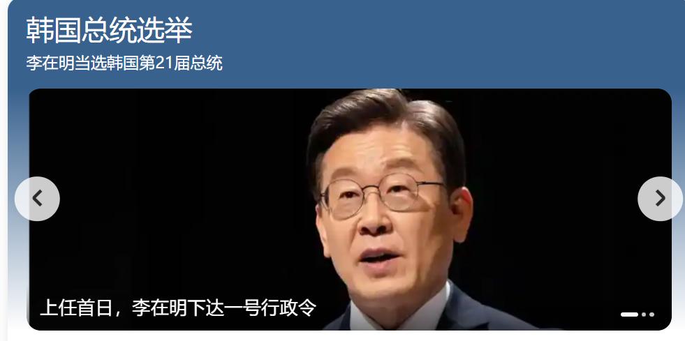 李在明当选！最应该感谢的人，不是文在寅，也不是支持者，而是……
首尔电 —— 当