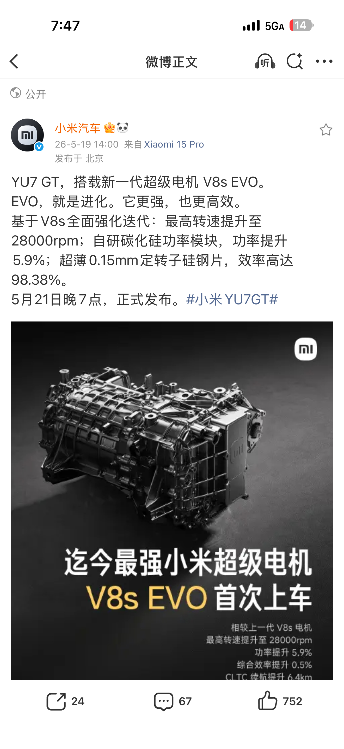 小米YU7GT首搭V8sEVO电机之前大家都在讨论YU7 GT到底强在哪，现在答