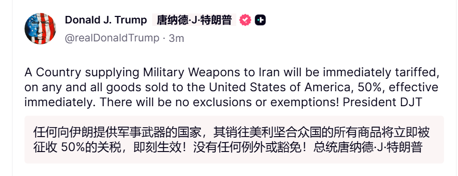 🔻特朗普：“美国将与伊朗密切合作，我们已确定该国经历了一场卓有成效的政权更迭！