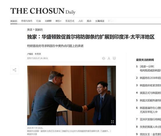 日前，韩国《朝鲜日报》独家透露称，川普政府已经正式要求韩国扩大《美韩共同防御条约