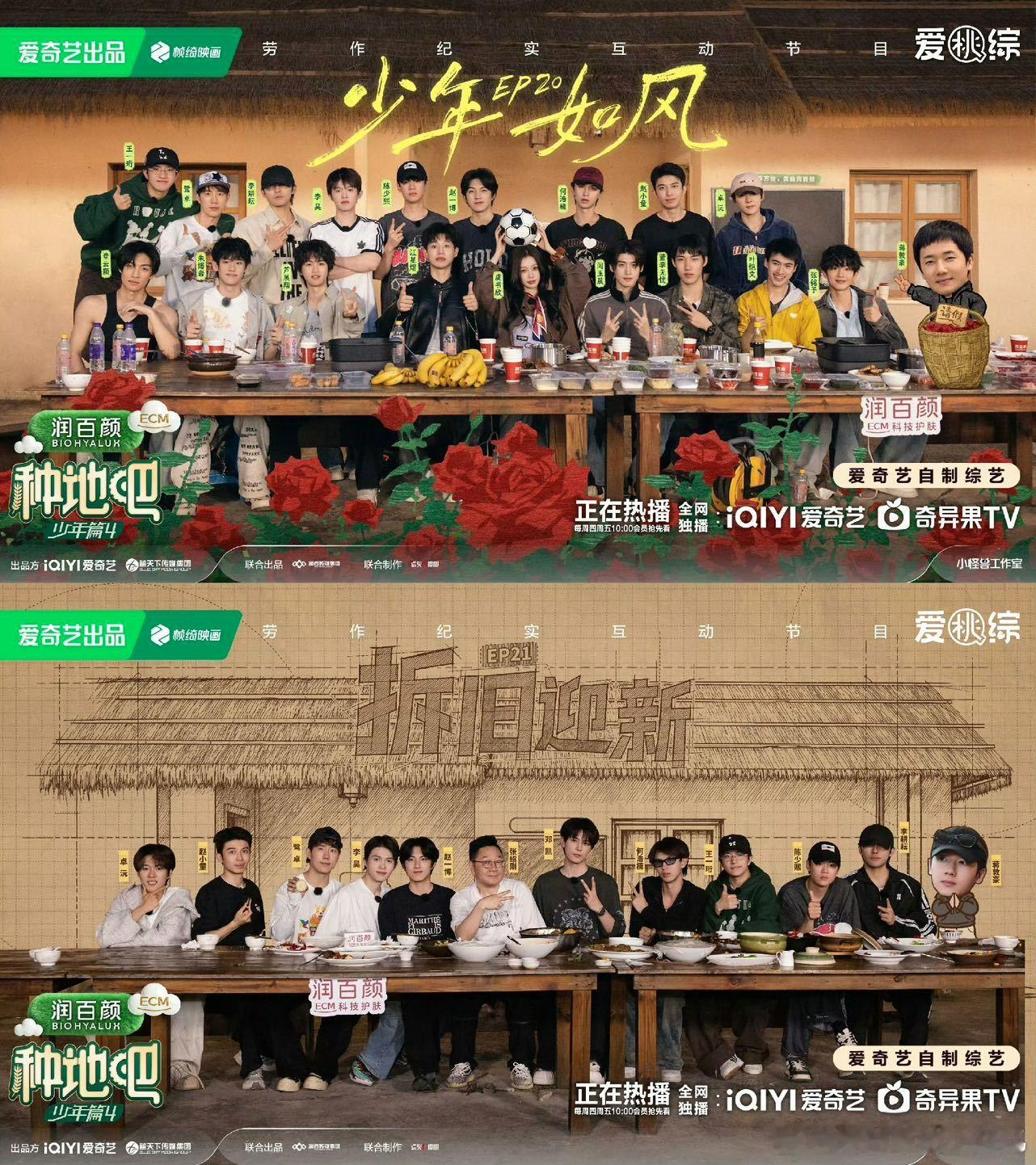 种地吧第四季背后的故事种地吧 原来很多惊心动魄的片段没有剪进正片！杨长岭导演道出