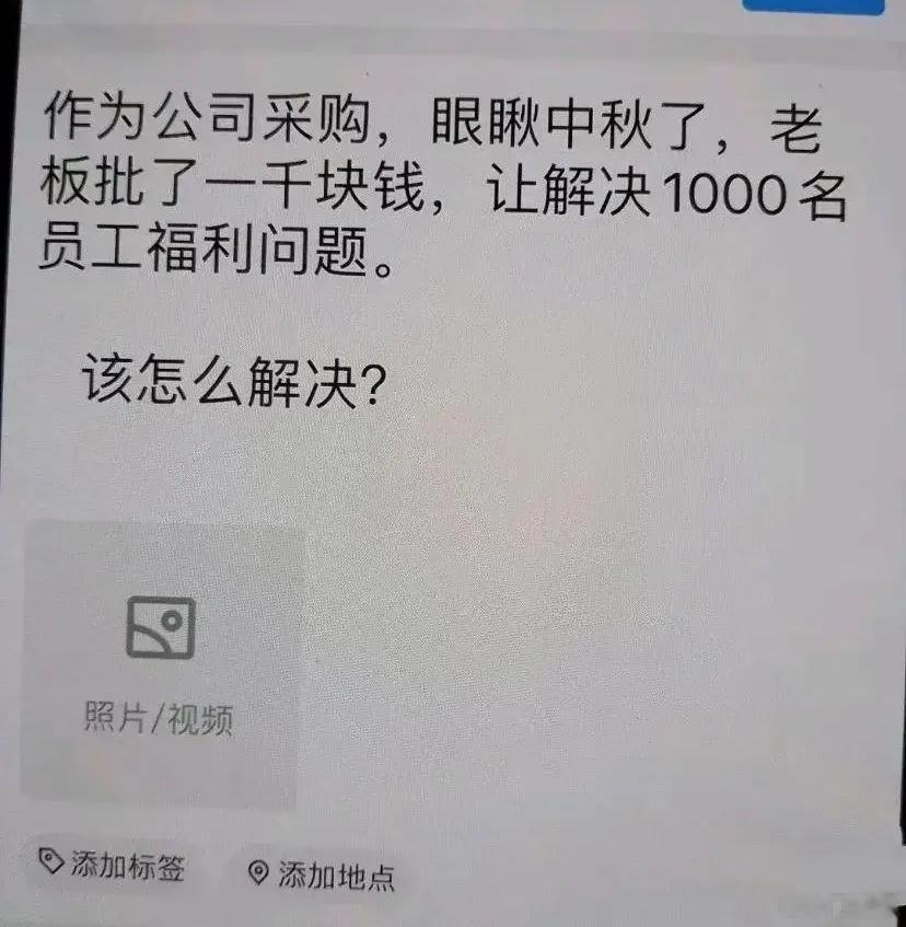 抱歉，我当不了采购这也太难了，你行吗？ ​ ​​​