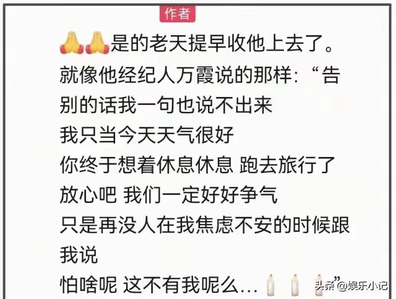 张雪峰的经纪人万霞说：告别的话，我一句也说不出来，我只当今天天气很好，你终于想着